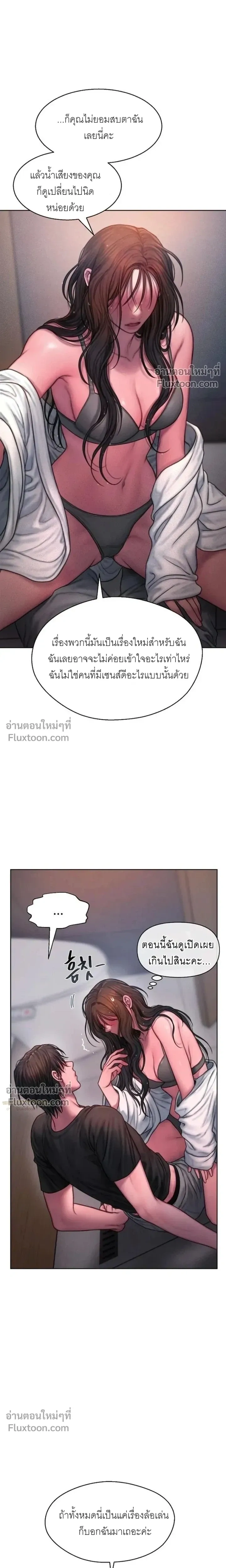 Greed หน้า 18