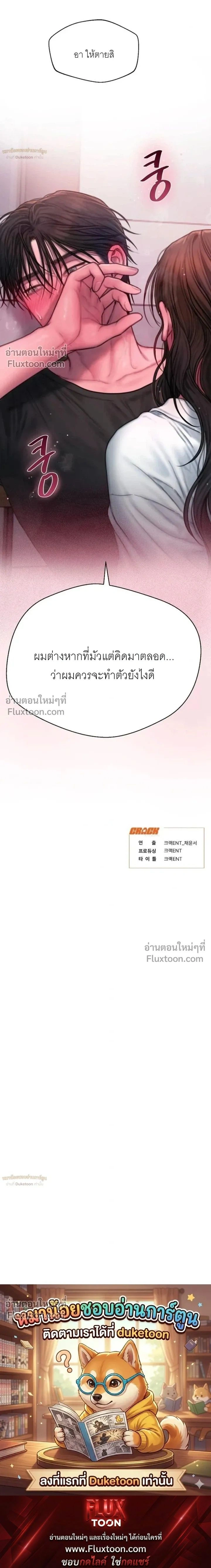 Greed หน้า 20