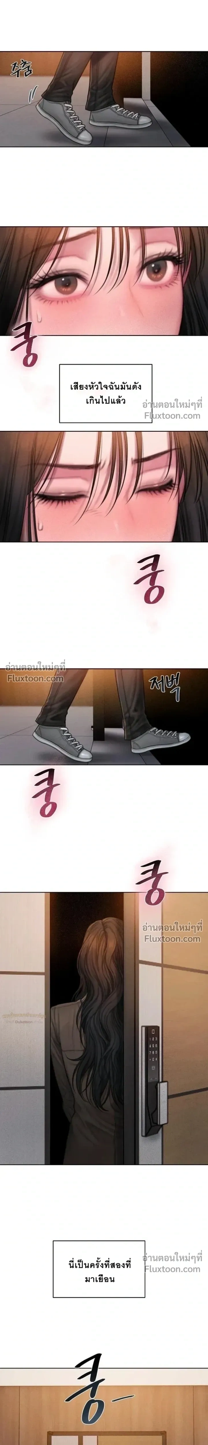 Greed หน้า 4