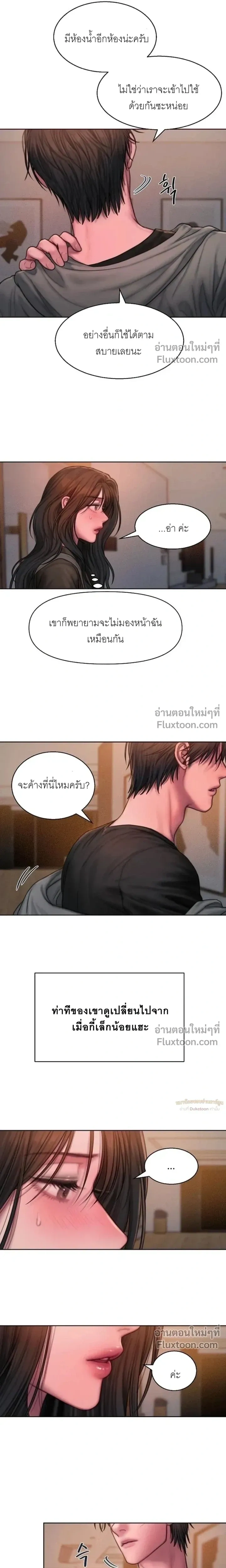 Greed หน้า 6
