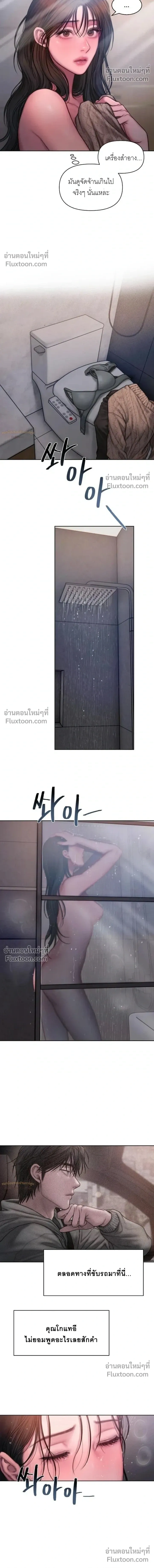 Greed หน้า 9
