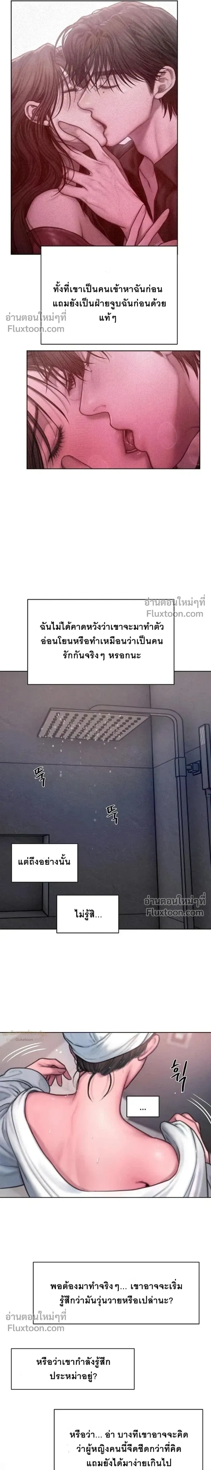 Greed หน้า 10