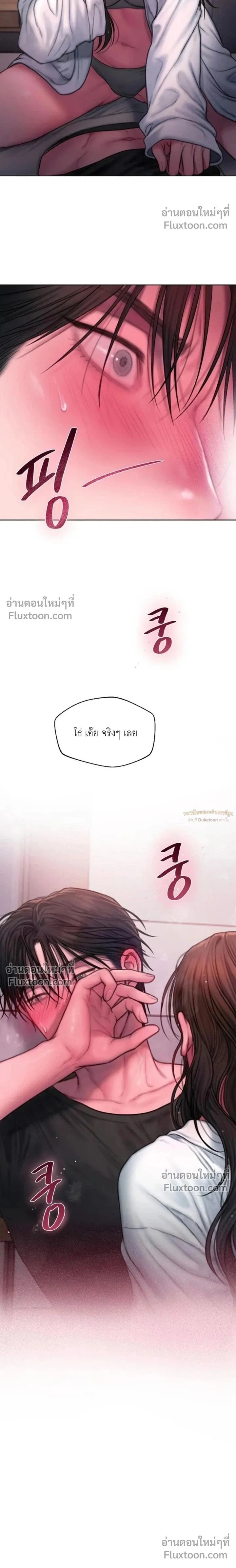 Greed หน้า 2