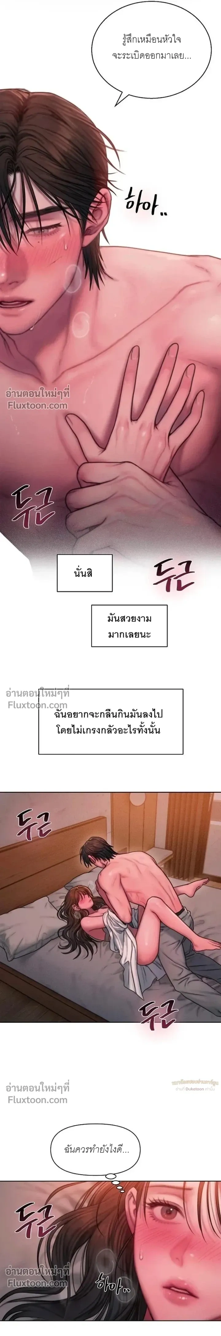 Greed หน้า 13