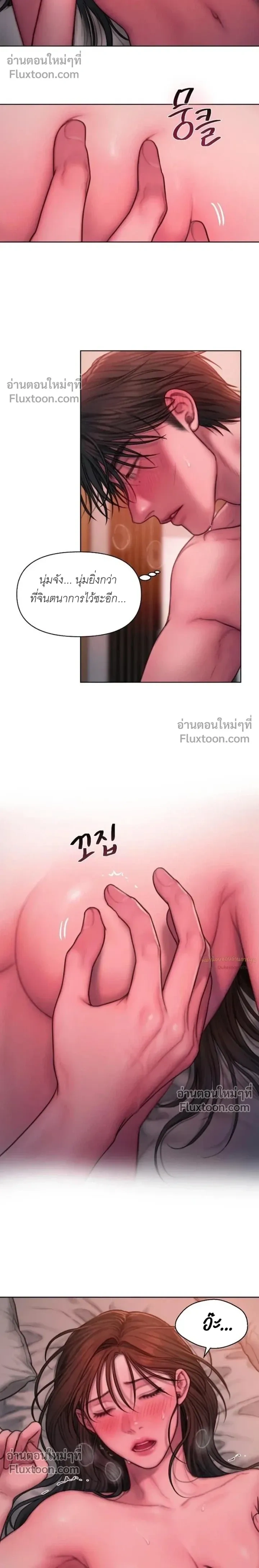 Greed หน้า 16