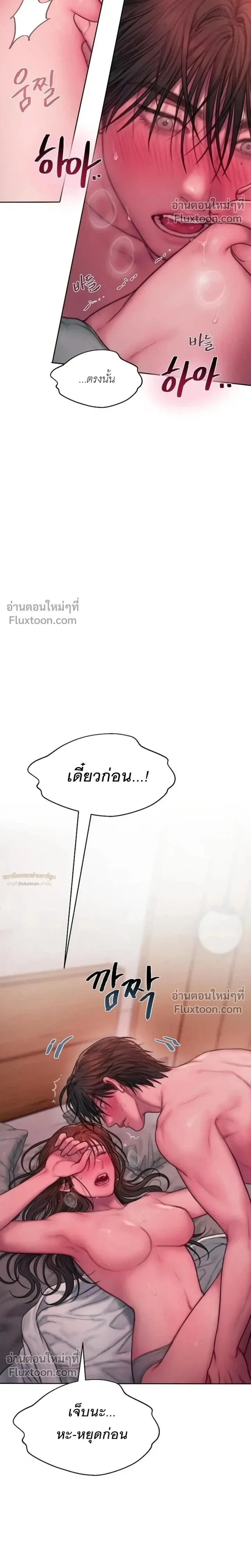 Greed หน้า 20
