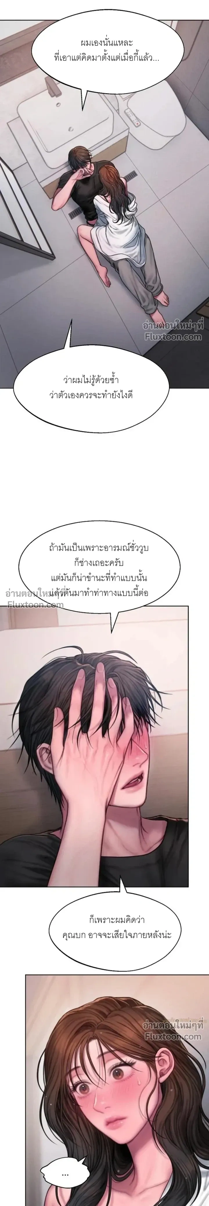 Greed หน้า 3