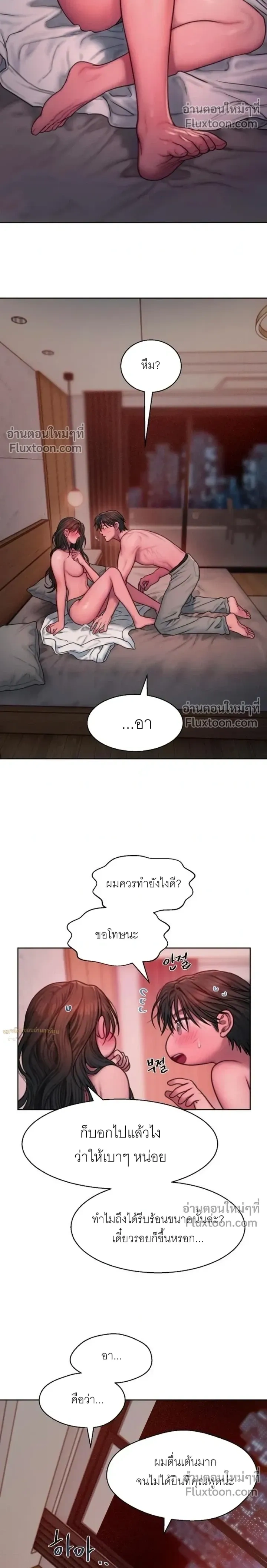 Greed หน้า 22