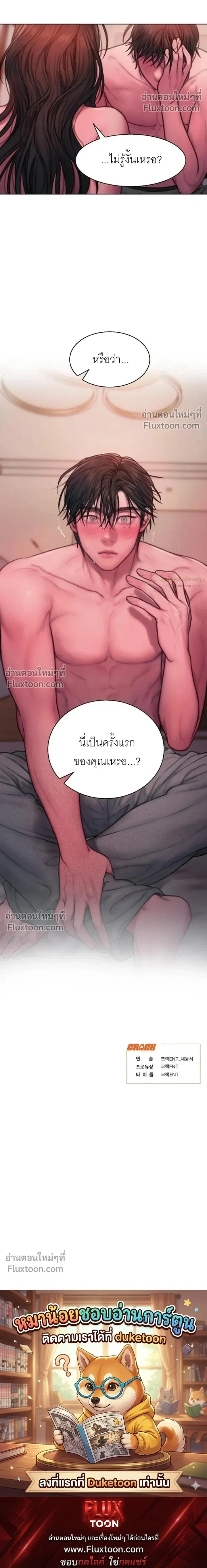 Greed หน้า 24
