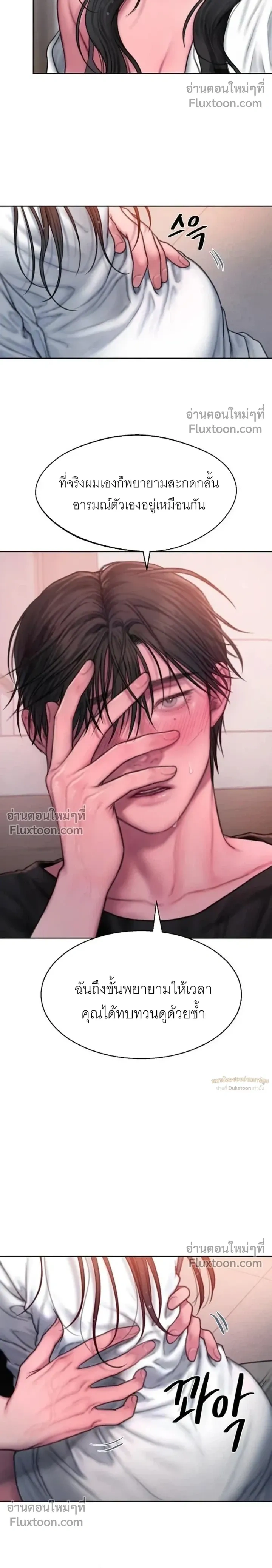 Greed หน้า 4