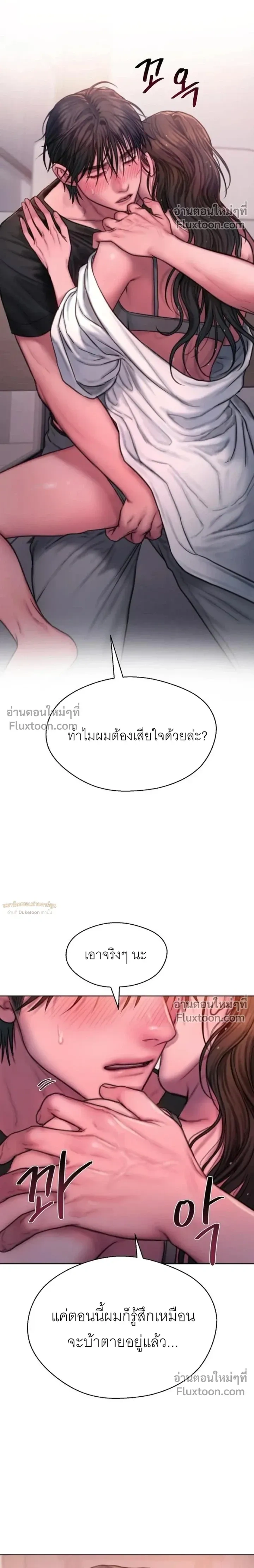 Greed หน้า 6