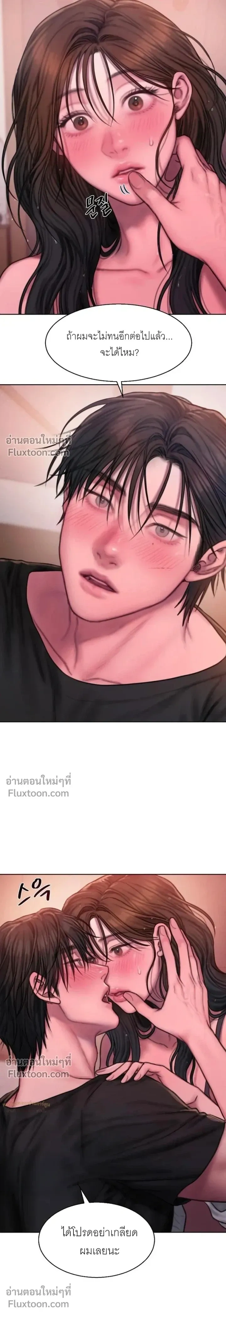 Greed หน้า 7