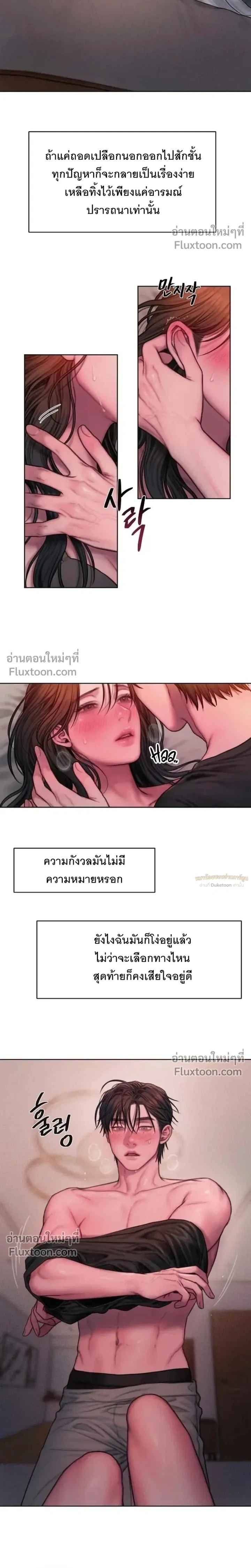 Greed หน้า 10