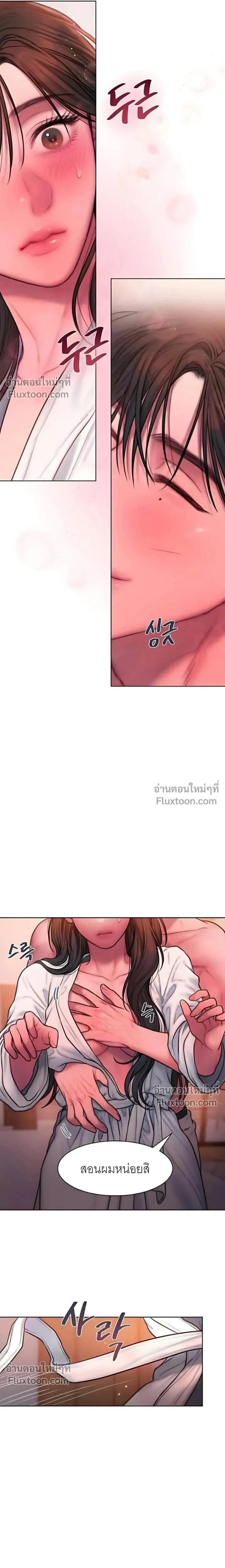Greed หน้า 13