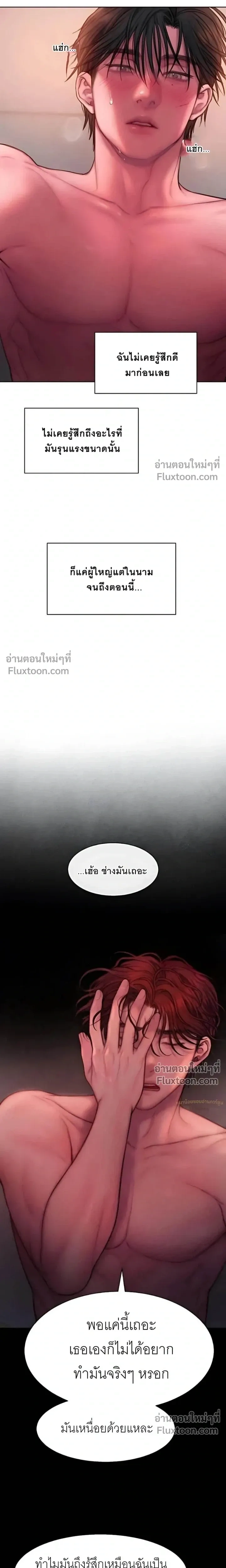 Greed หน้า 15
