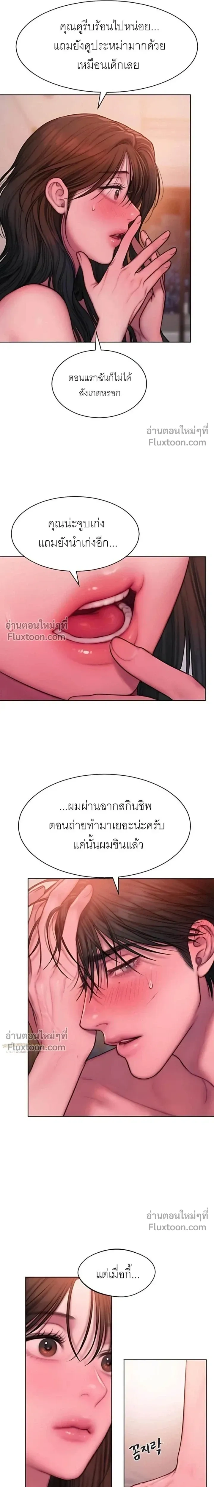 Greed หน้า 3