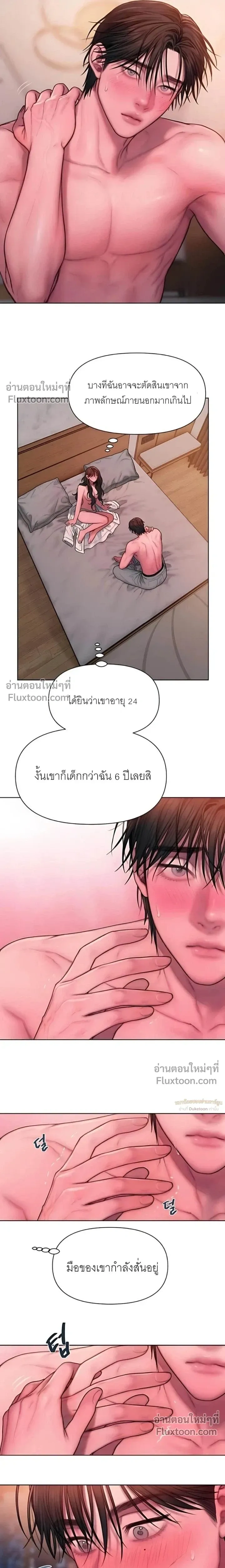 Greed หน้า 5