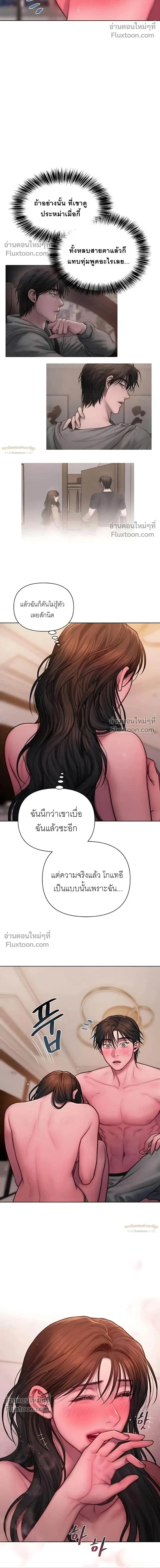 Greed หน้า 6