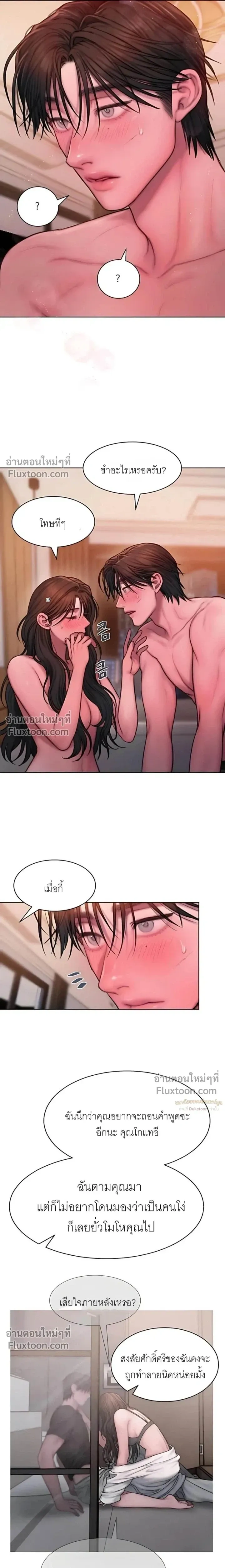 Greed หน้า 7