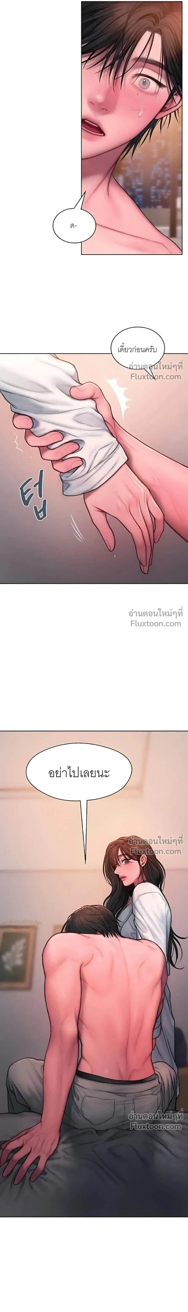 Greed หน้า 9