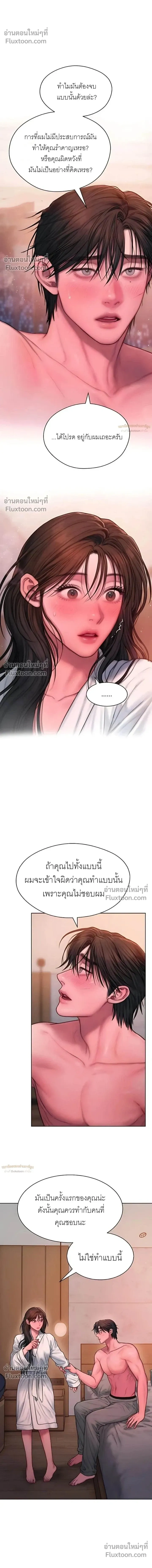 Greed หน้า 10