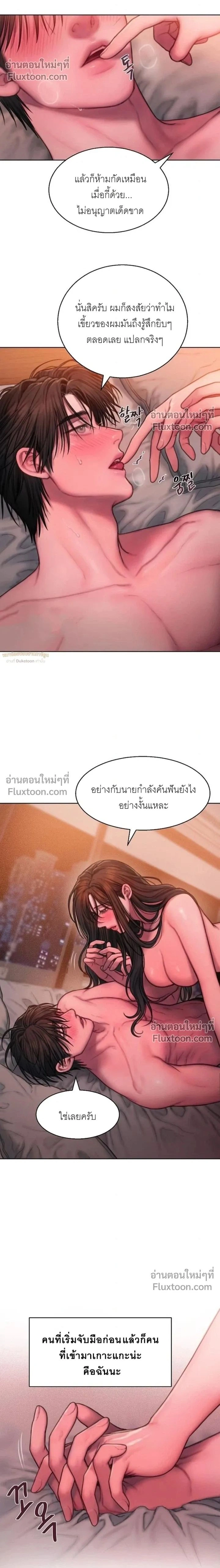 Greed หน้า 2