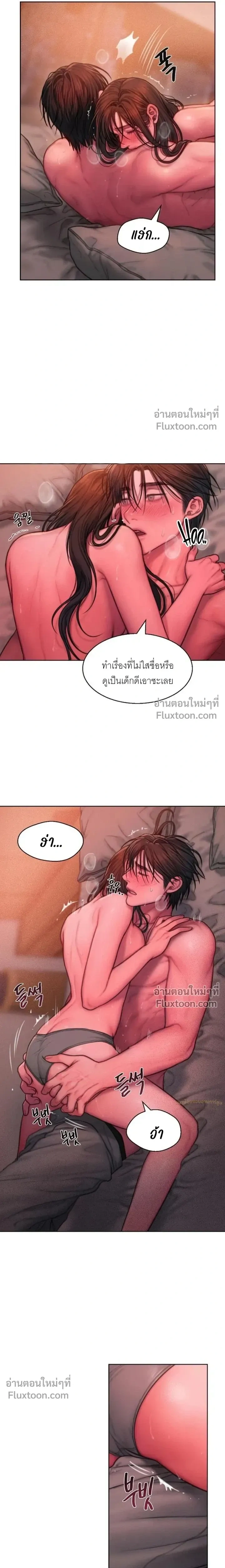 Greed หน้า 12