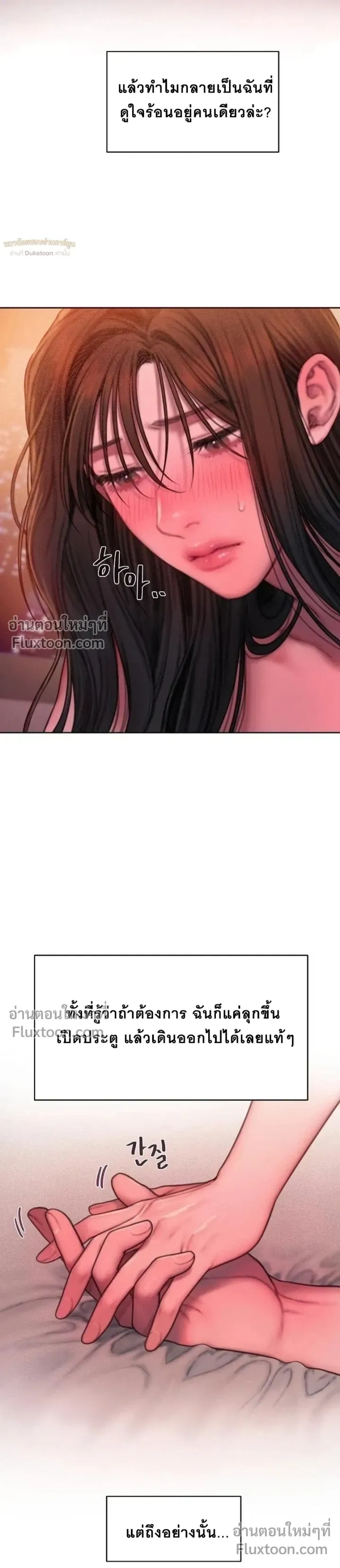 Greed หน้า 3
