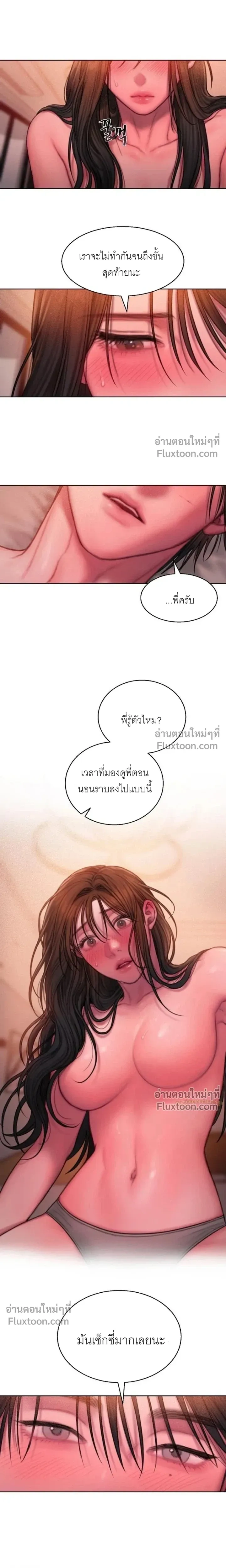 Greed หน้า 4
