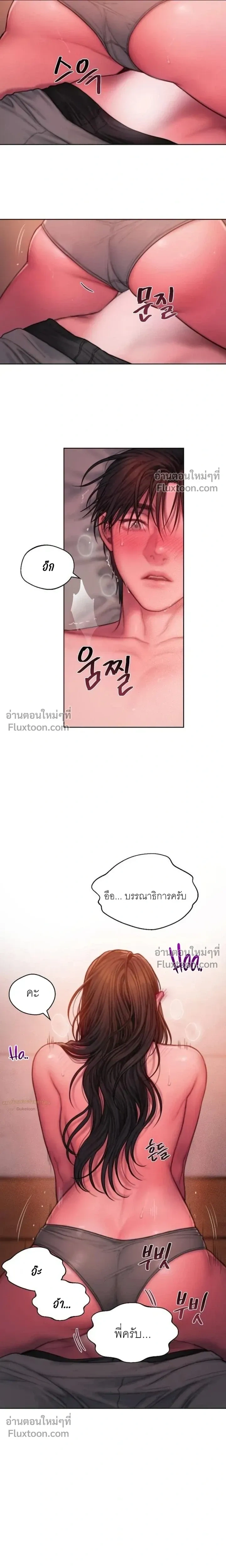 Greed หน้า 6