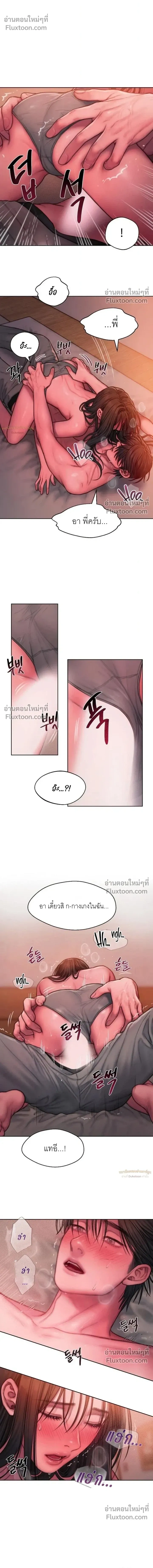 Greed หน้า 7