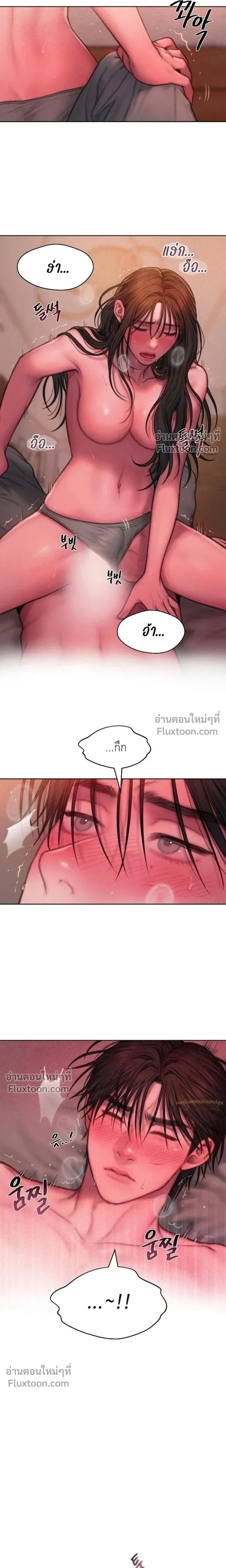 Greed หน้า 8