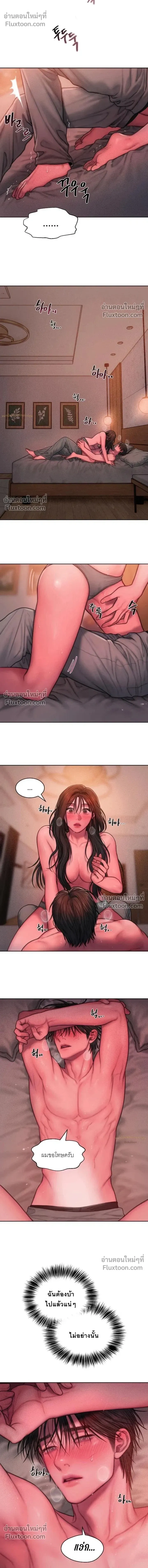Greed หน้า 9