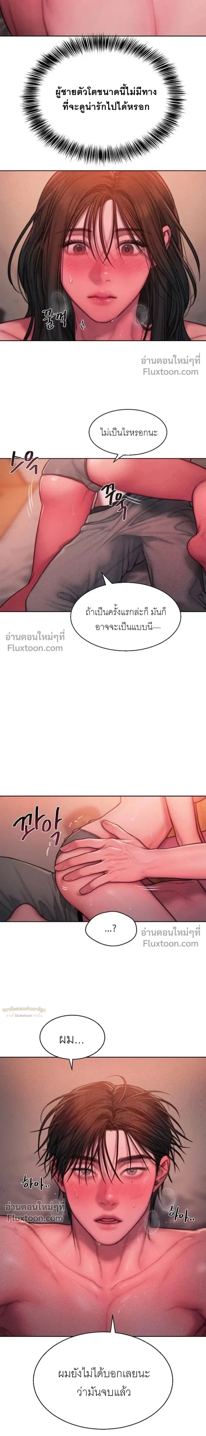 Greed หน้า 10