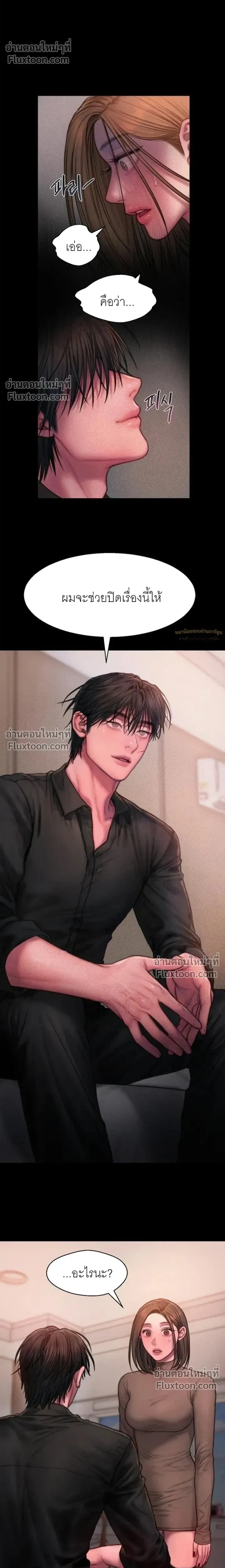 Greed หน้า 11