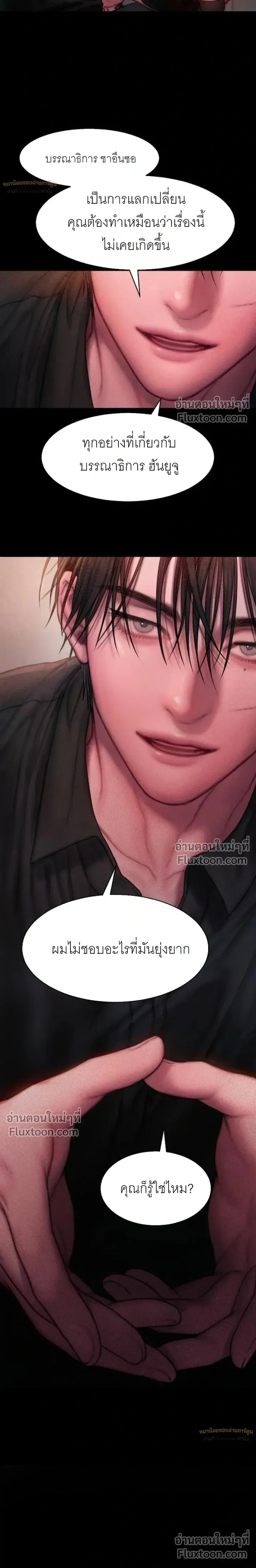 Greed หน้า 12