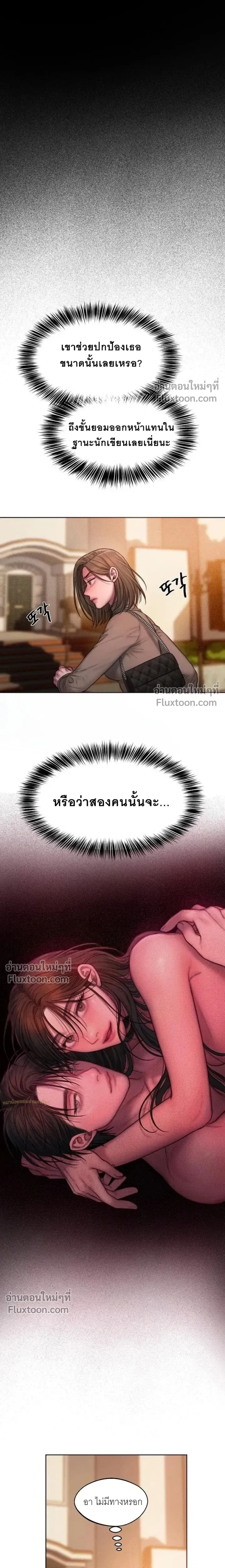 Greed หน้า 13