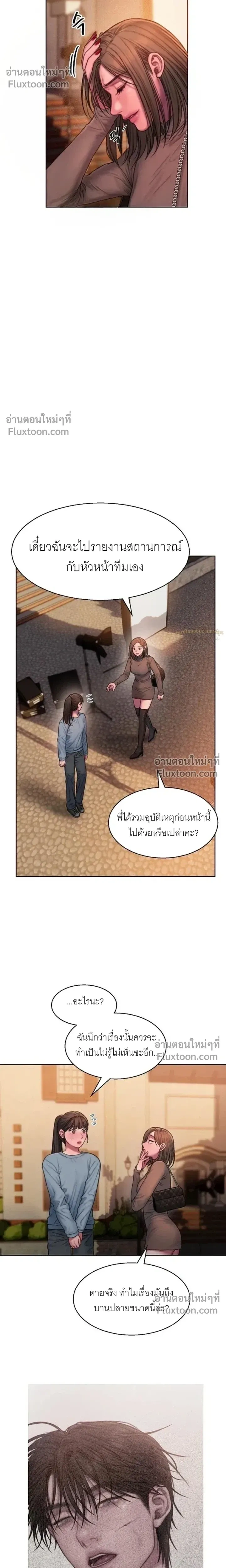 Greed หน้า 14