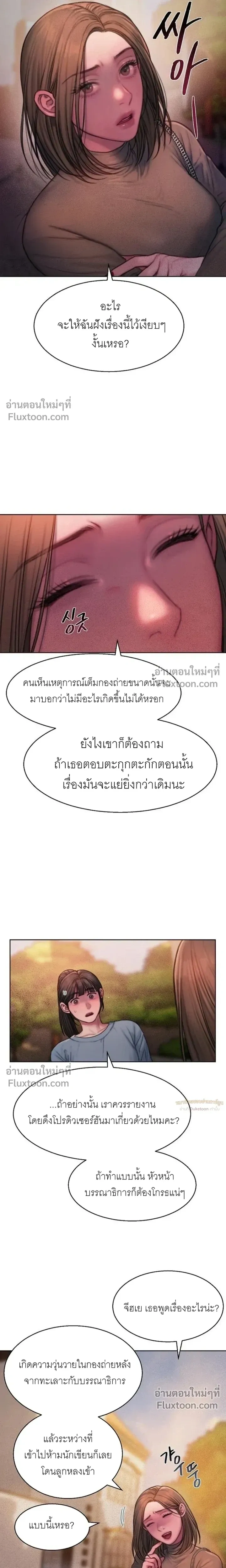Greed หน้า 16