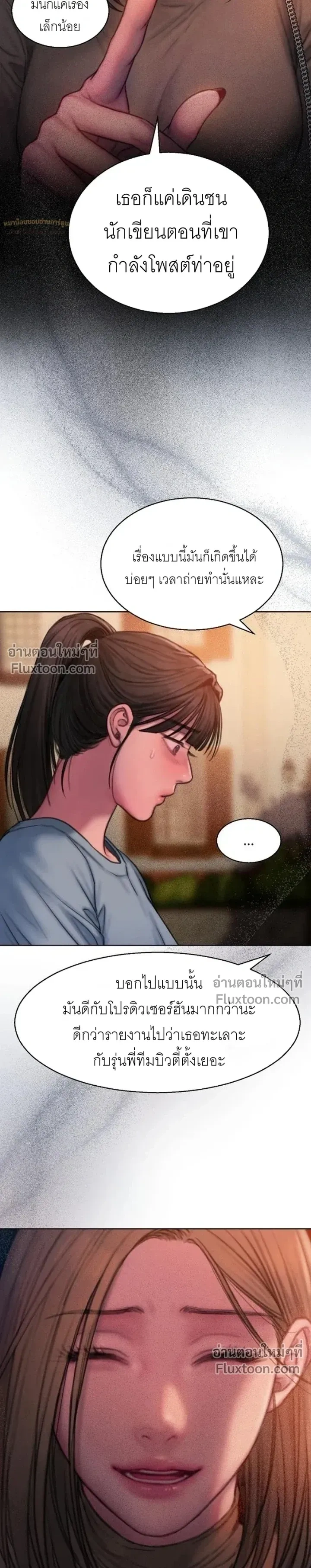 Greed หน้า 18