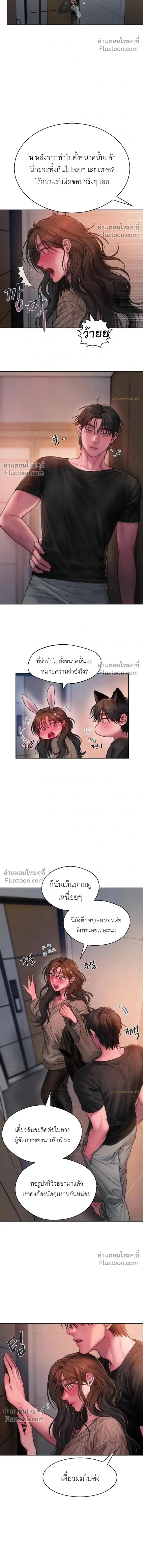 Greed หน้า 20