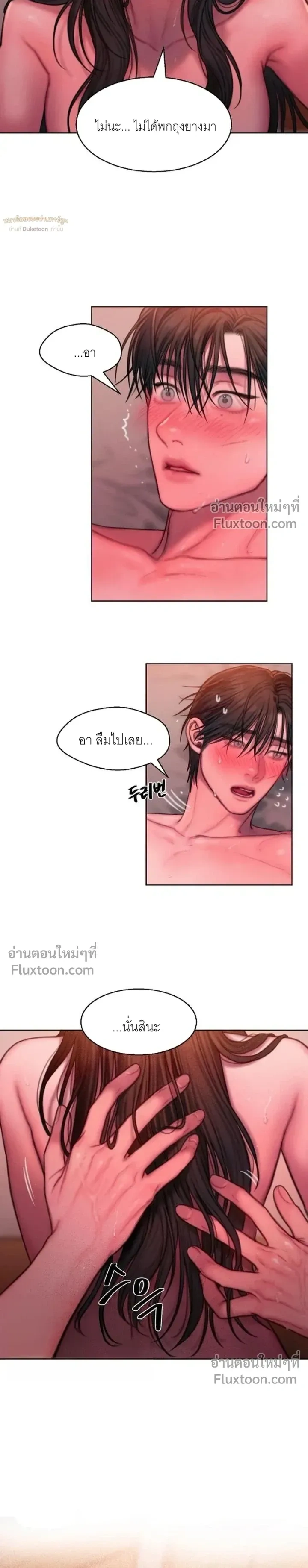 Greed หน้า 3