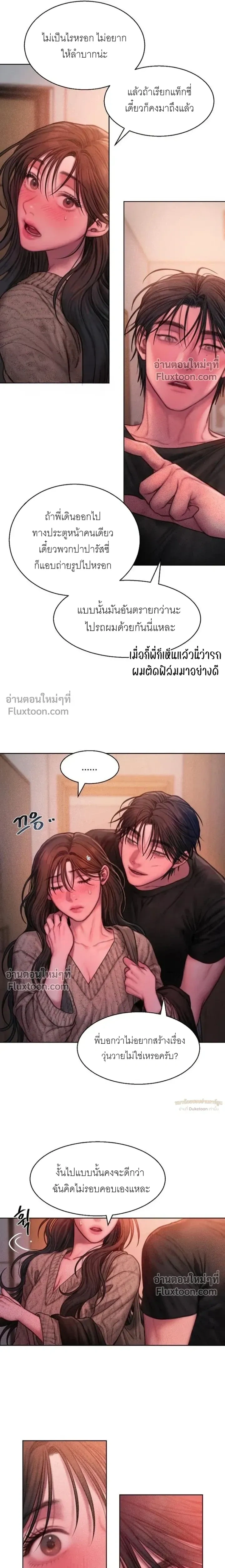 Greed หน้า 21