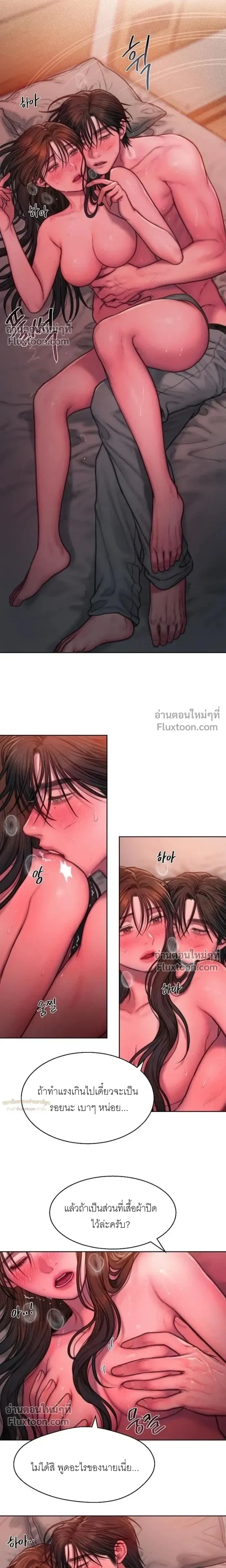 Greed หน้า 4