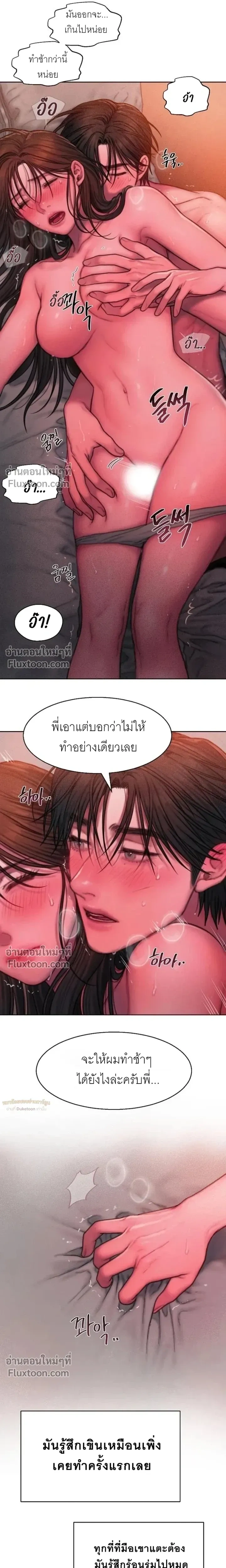 Greed หน้า 7