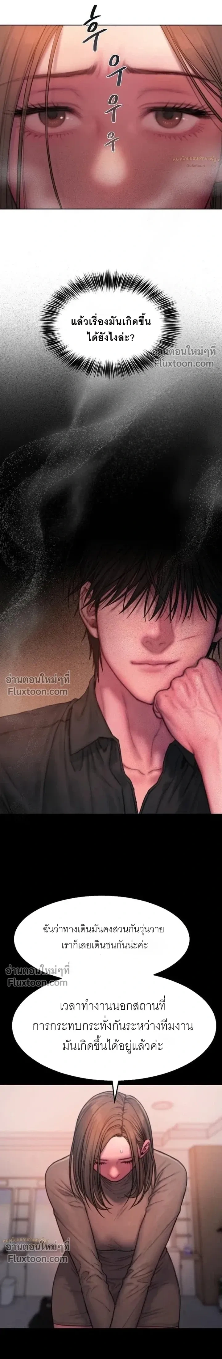 Greed หน้า 9