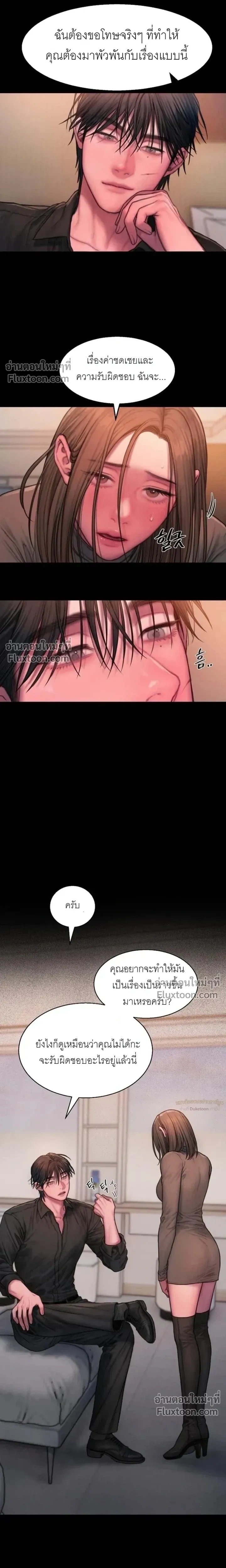 Greed หน้า 10