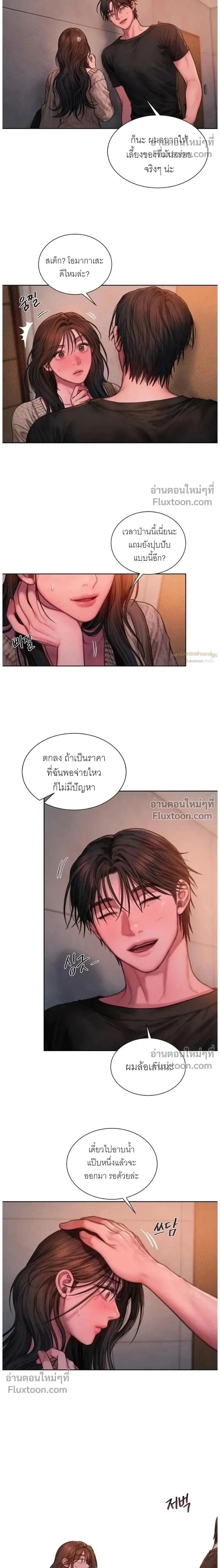 Greed หน้า 2