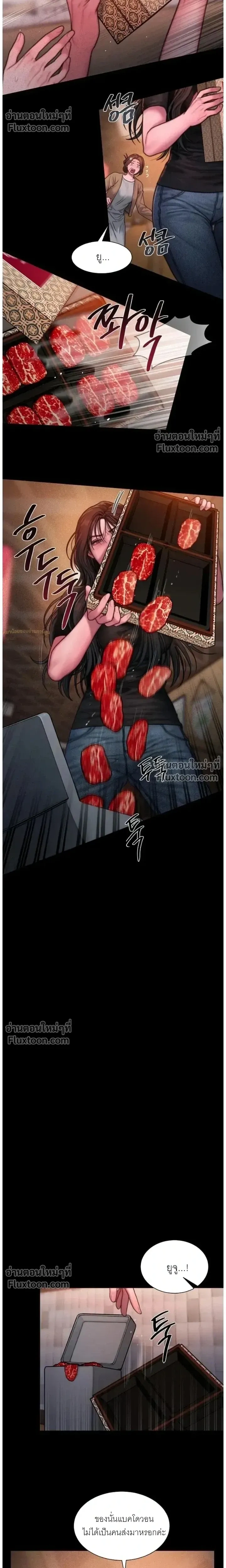 Greed หน้า 11