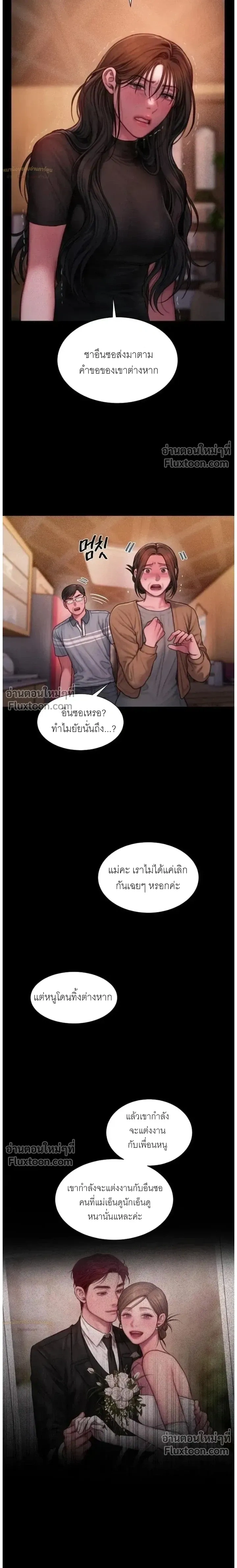 Greed หน้า 12